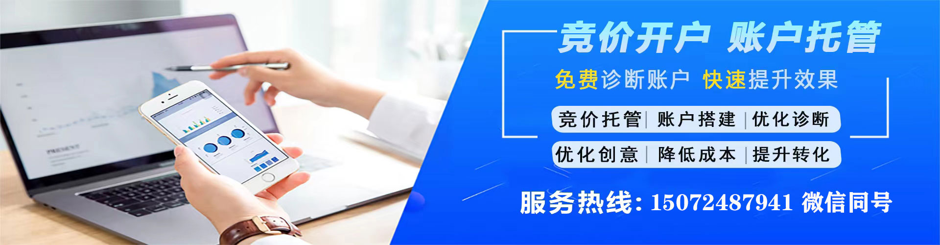 张店百度推广开户
